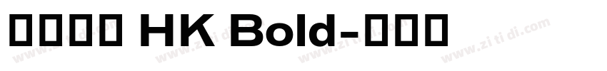 蒙納隸書 HK Bold字体转换